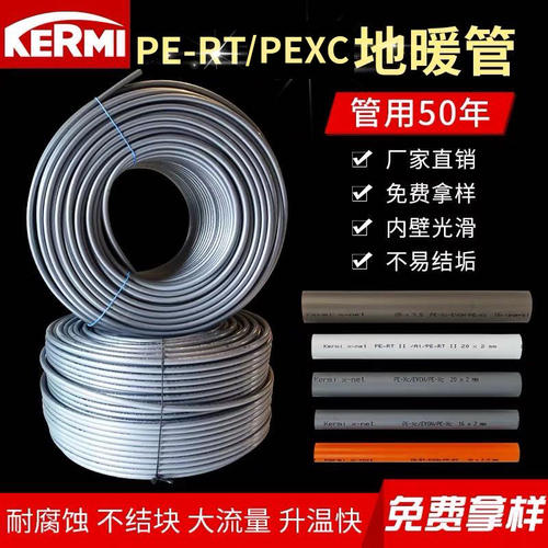 德国地暖管道楷美PEXC