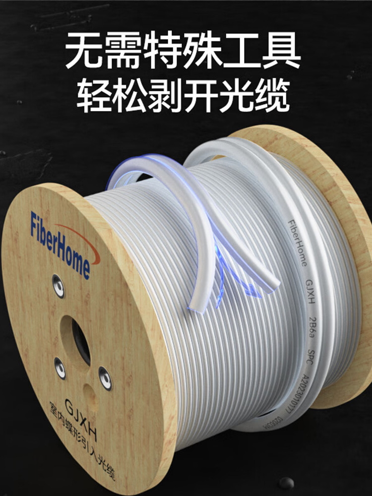 FiberHome Broadband Indoor and Outdoor Optical Fiber Cable, Single-mode 1/2/4 Core Leather Cable, Fiber Optic Cable, FTTR, Whole House Networking, GJXH