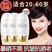 美白隔离防晒霜防水防汗户外防紫外线防晒抗皱抗晒老水润防晒霜