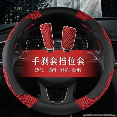 长安CX70专用方向盘套长anCX70T方向盘套D型冰丝汽车方向盘把套