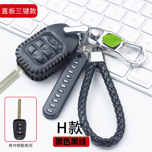 手工缝制 专车专用 原车钥匙打版