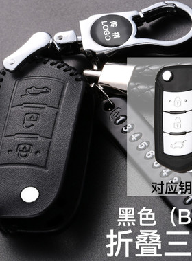 广汽传祺GS4卡通钥匙套GS3GE3GA6GA3SGS5GS8真皮车钥匙包合金挂扣