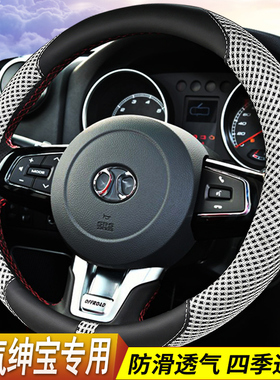 适用北汽eu5r500新能源ec180ex360 220方向盘套ec200ev160车把套