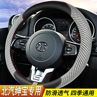 适用北汽eu5r500新能源ec180ex360 220方向盘套ec200ev160车把套