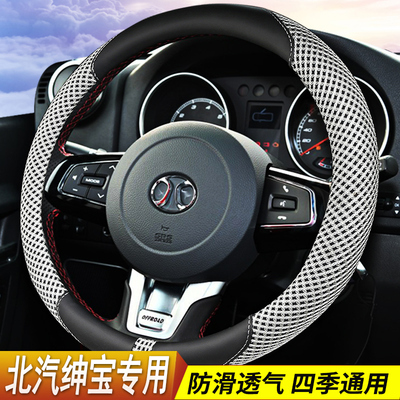 适用北汽eu5r500新能源ec180ex360 220方向盘套ec200ev160车把套