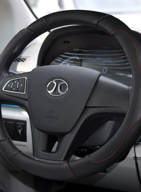 北汽绅宝X25/X55/D20/E150/EV160/ES210专用皮汽车方向盘把套