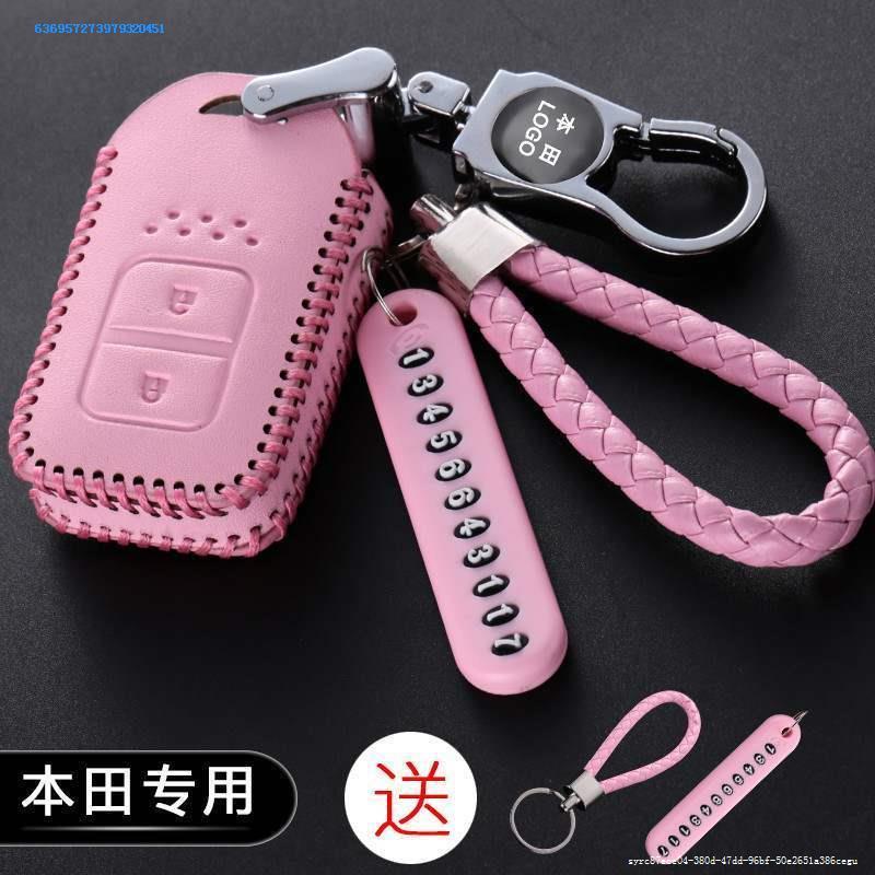 凌派广本缤智卡通真皮套钥匙包