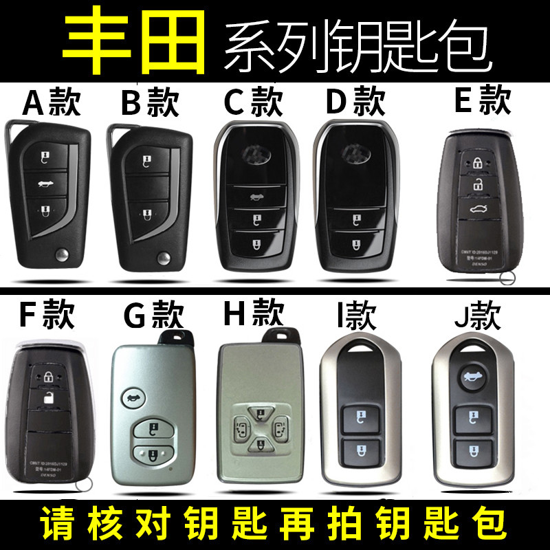 适用于丰田老款凯美瑞钥匙包真皮车用钥匙包