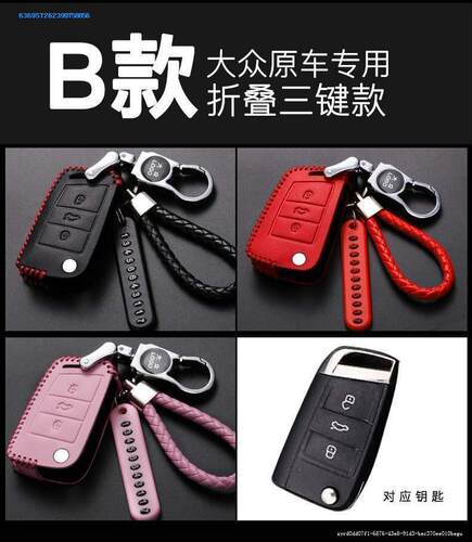 大众专用于朗逸plus真皮车钥匙套