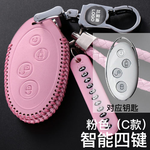 手工缝制 专车专用 头层牛皮 原车钥匙打版