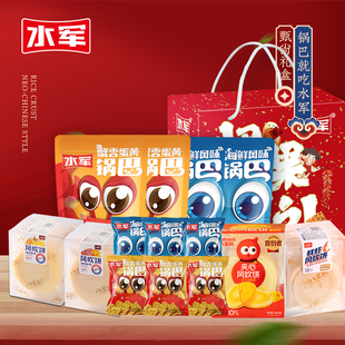 水军锅巴风吹饼薄脆饼干礼盒高大上中秋节送礼零食小吃多款混合装