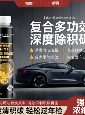 全新升级活塞顶融碳PTCD技术一款燃油宝清理积碳降低油耗