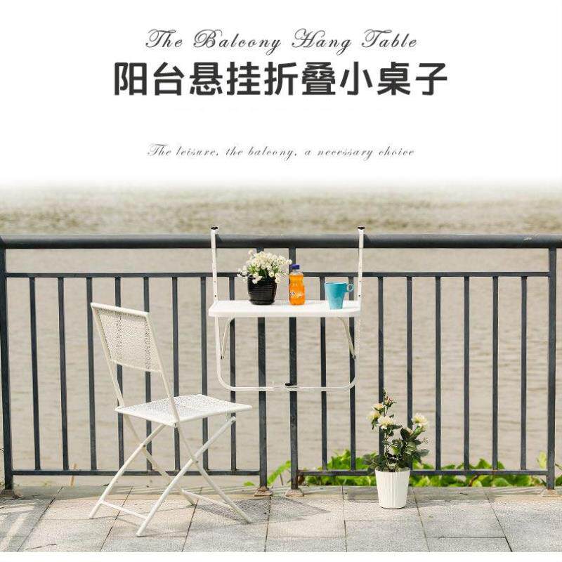 阳台折叠桌悬挂壁挂式阳台栏杆护栏挂桌小吧台休闲桌可折叠小桌子在类目 住宅家具, 桌类, 折叠桌中 - 来自Buy2taobao.com提供专业的淘宝代购服务