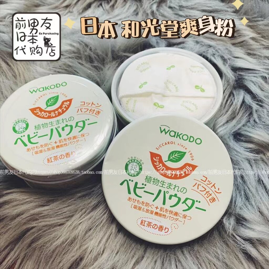 日本原装进口和光堂玉米爽身粉男女宝宝痱子粉婴幼儿童配专用粉扑