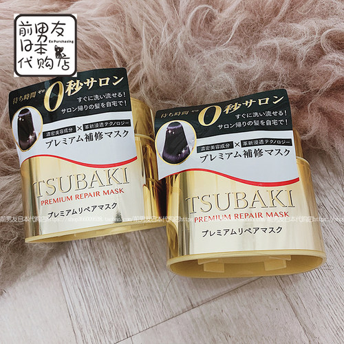 丝蓓绮日本金色烫染受损护发素