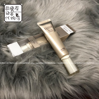 日本本土怡丽丝尔elixir金管隔离防晒霜妆前精华乳spf50 保湿