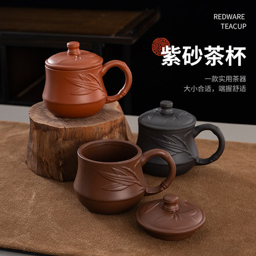 带盖泡茶杯紫砂中式单个泡茶杯