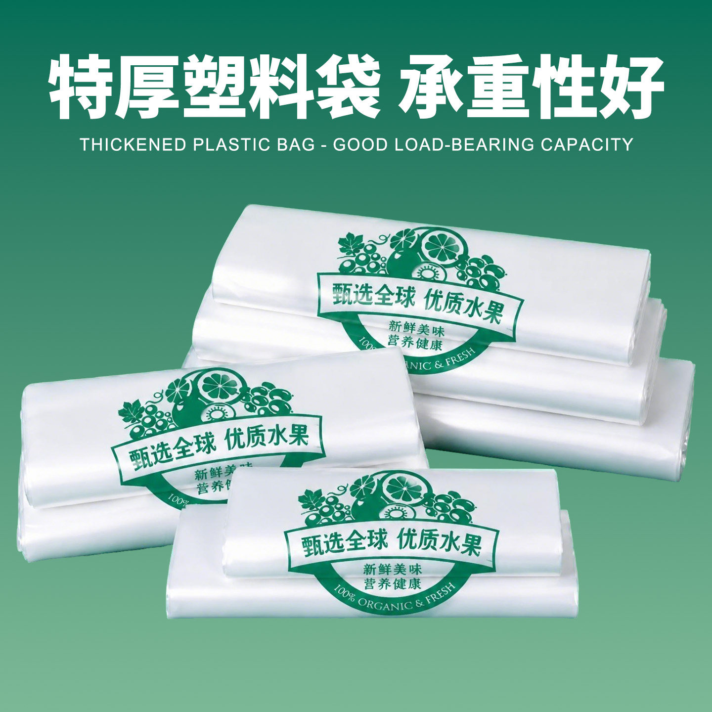 水果专用塑料袋现货加厚购物袋方便袋手提袋子批发蔬菜水果袋透明
