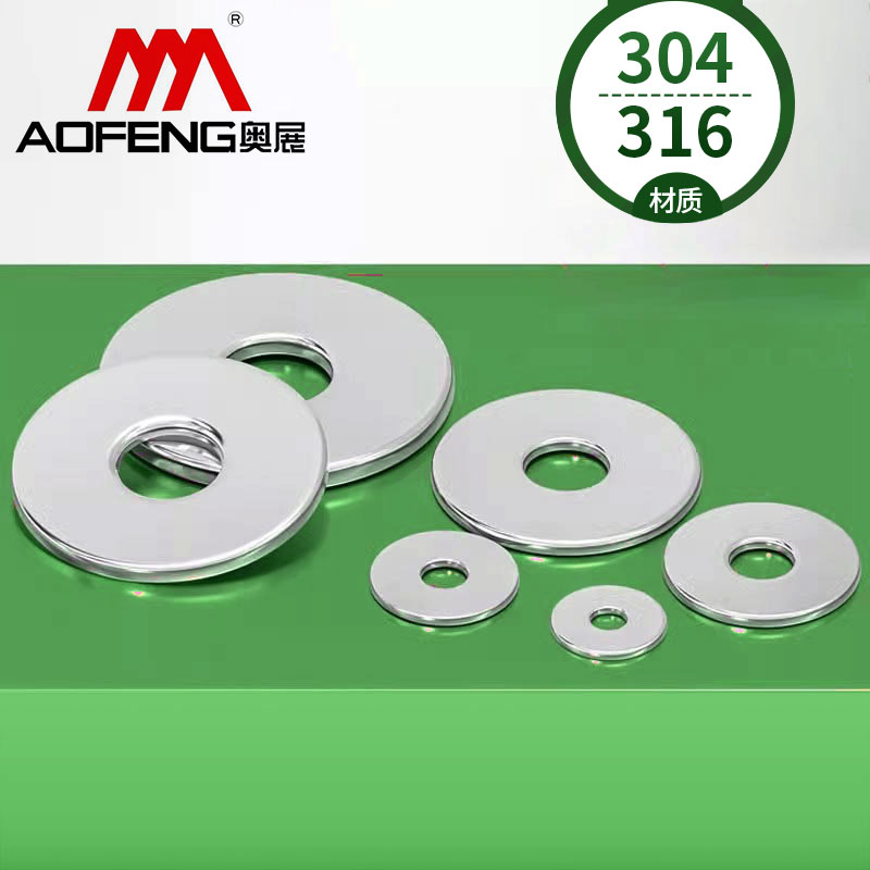 304/316不锈钢垫片金属螺丝平垫圈加大加厚介子圆形MM2M3M4M5-M36