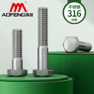 奥展316不锈钢外六角半牙螺丝A4 70M6M8M10M12M14M16M20M24M27M30