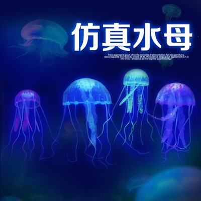 新款鱼缸造景装饰仿真夜光水母漂浮式软体水母珊瑚水族箱创意摆件