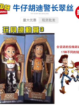 巴斯光年发声可动儿童布娃娃玩具