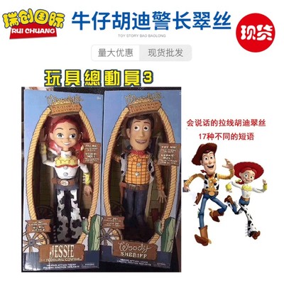 巴斯光年发声可动儿童布娃娃玩具