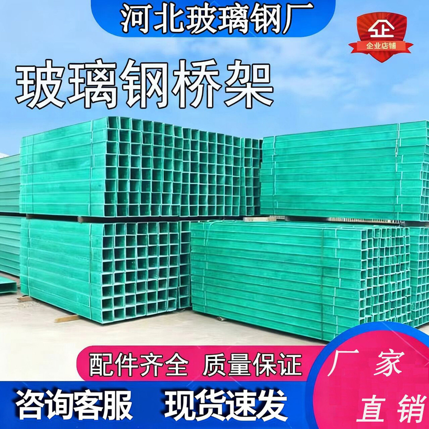 玻璃钢电缆桥架线槽管箱型号齐全图片