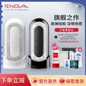 TENGA典雅进口飞机杯FLIP ZERO异次元男用手动自慰器成人用品