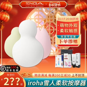TENGA iroha跳蛋小雪人情趣成人女用私处震动静音自慰按摩器