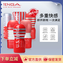 TENGA TOC飞机杯原装进口男用自慰工具成人情趣性用品飞机杯