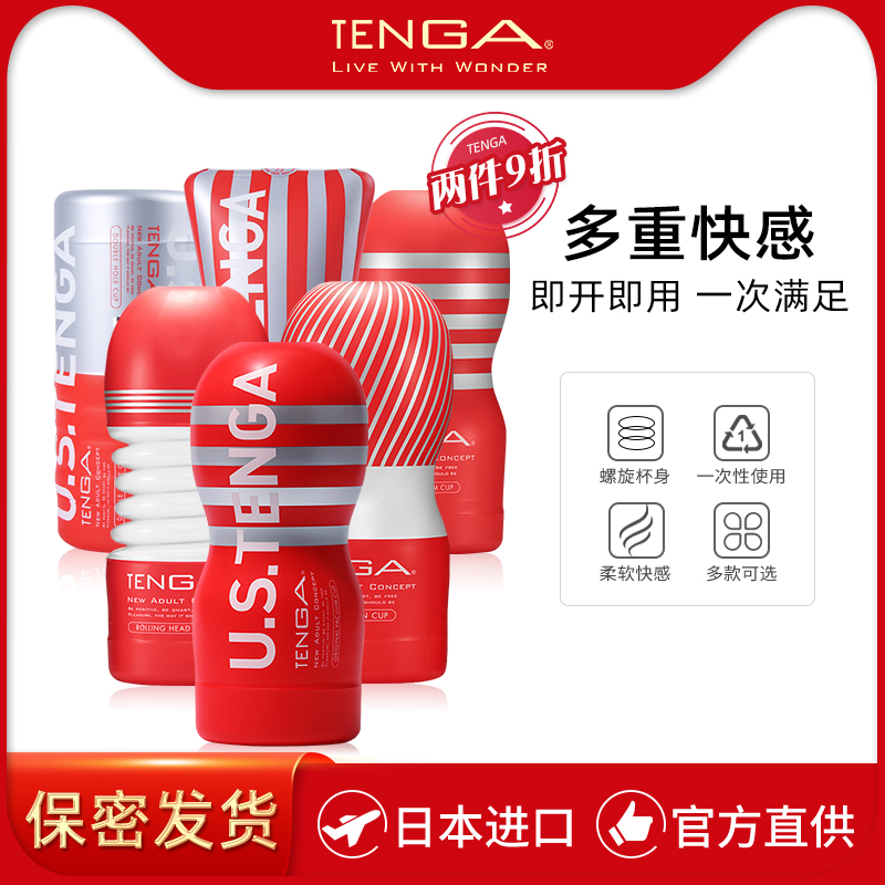 TENGA TOC飞机杯原装进口男用自慰工具成人情趣性用品飞机杯-封面