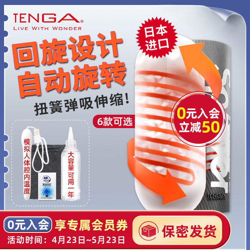 TENGA飞机杯ATH男用夹吸自慰杯旋吸式情趣成人性工具用品自慰器