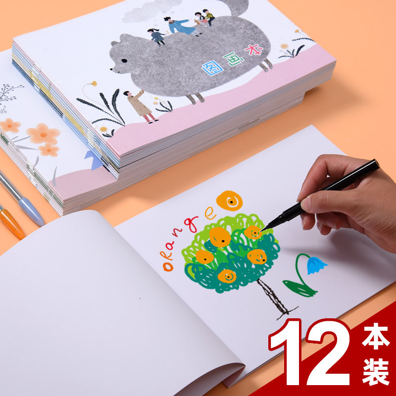 空白绘画本小学生涂鸦本画幼儿园学生a4画纸创意专用白纸美术画册手绘