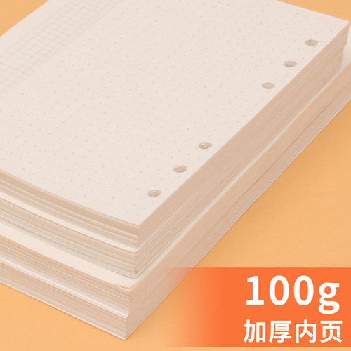 100g加厚80张每本