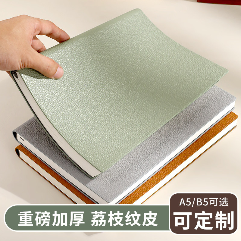 锦兔重磅加厚A5B5笔记本可定制可印logo荔枝纹软皮面记录本记事本商务简约办公会议白道林纸大学生考研书写