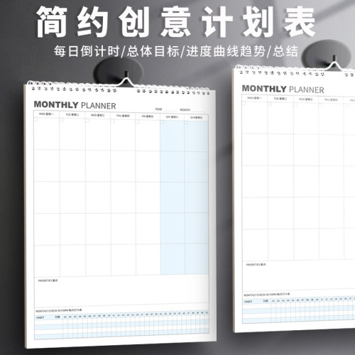 简约挂式打卡学习日程墙贴计划本