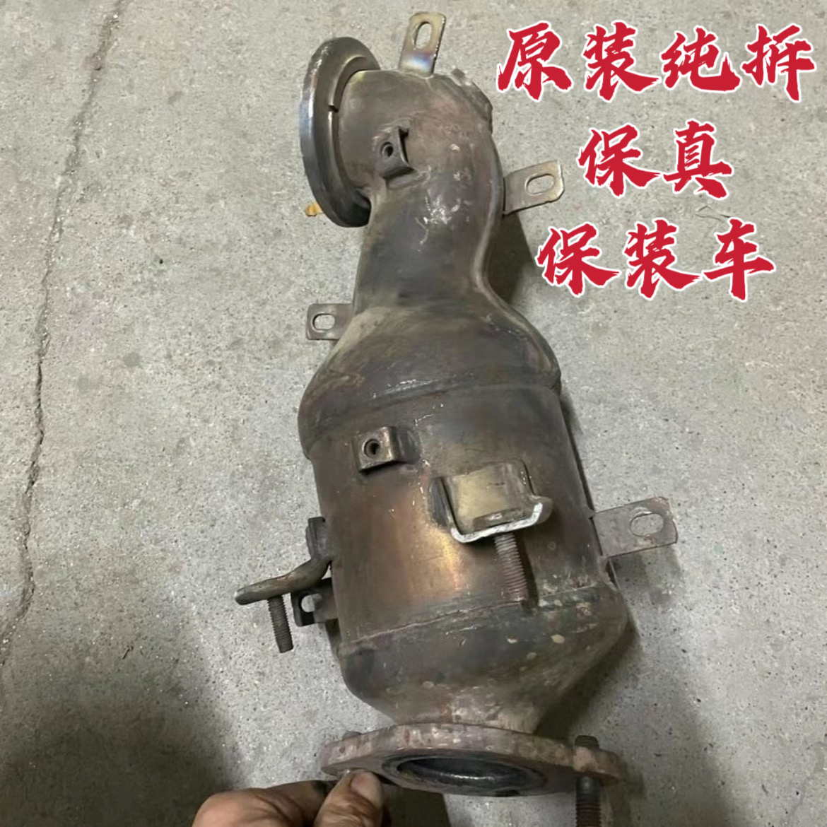 长安CS15 CS35 S460 CS85欧诺1.3 1.6 1.8 2.0T三元催化器拆车件