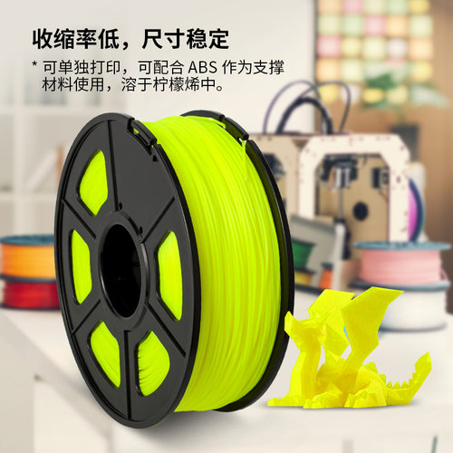 零气泡1.75水溶性支撑材料FDM3D打印机耗材3.0mm HIPS溶于柠檬烯