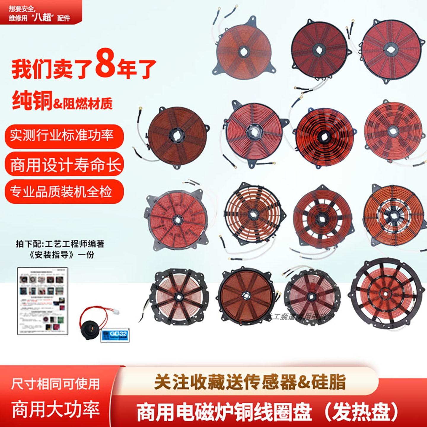 3500W商用电磁炉发热盘图片