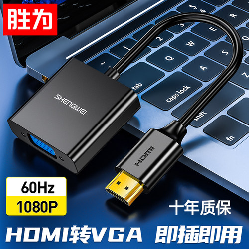 包邮hdmi转vga转换器笔记本机顶盒电视机DP视频高清转换头连接线