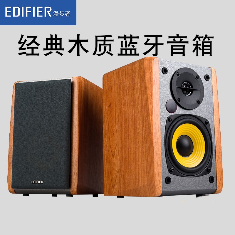 Edifier/漫步者 R1000BT-封面