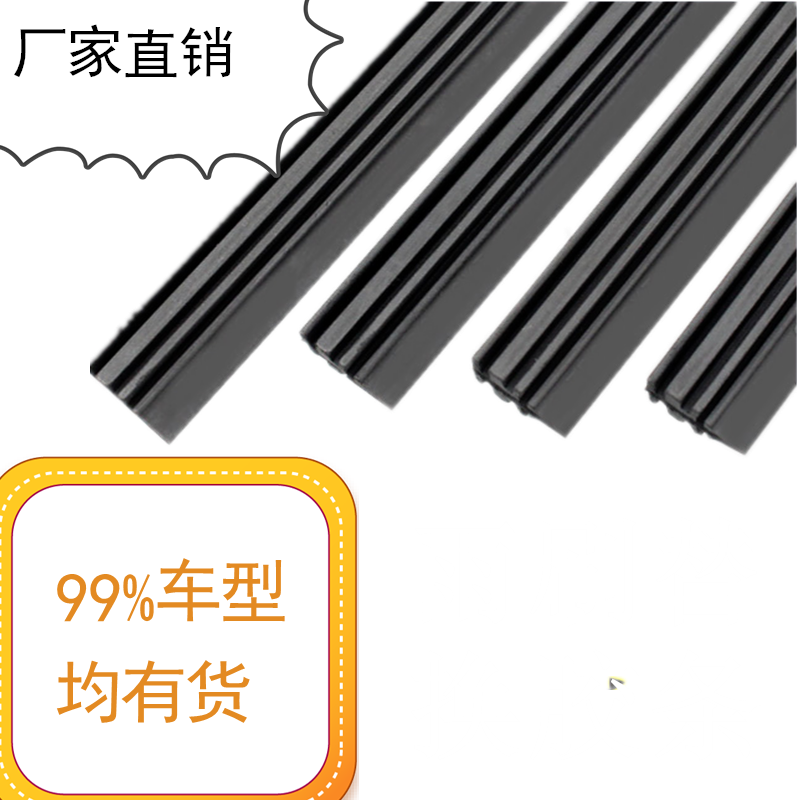 适用丰田卡罗拉致炫威驰FS锐志凯美瑞雷凌雅力士雨刷器雨刮胶条