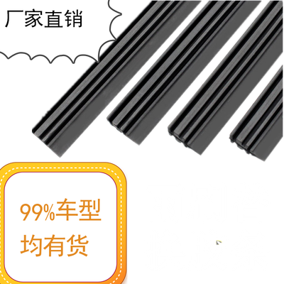 适用于长城风骏炫丽m4有骨雨刮器