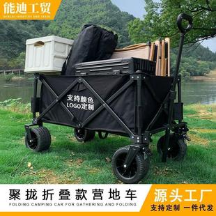 户外露营车小推车野外聚餐多功能野营推车便携折叠聚拢款 营地车