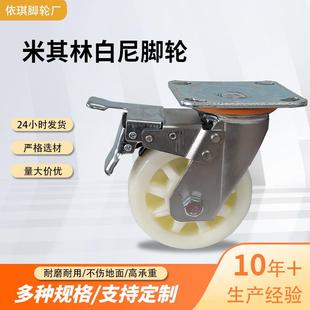 5寸万向轮子尼龙脚轮带刹车定向轱辘平板手推车工业重型3468