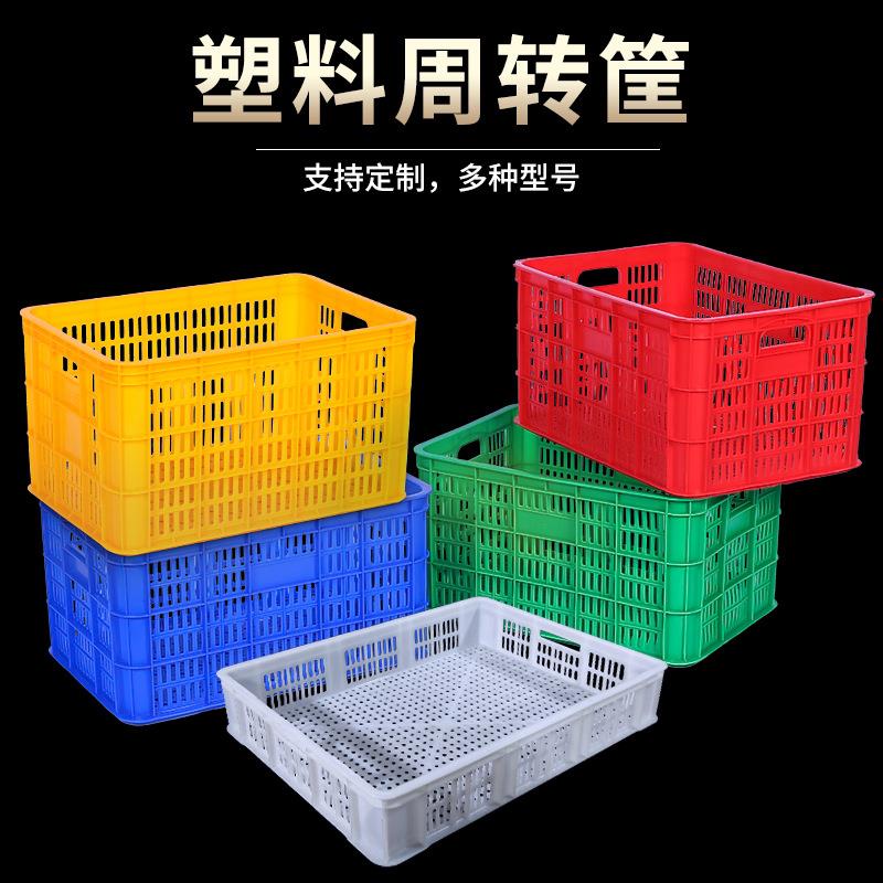 塑料筐周转筐加厚水果筐长方形快递框运输服装物流食品周转箱
