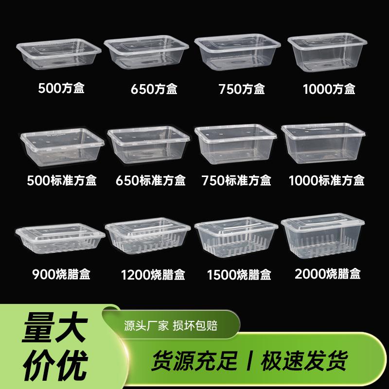 韩盛一次性餐盒外卖打包盒饭盒长方形加厚带盖透塑料一次性饭盒