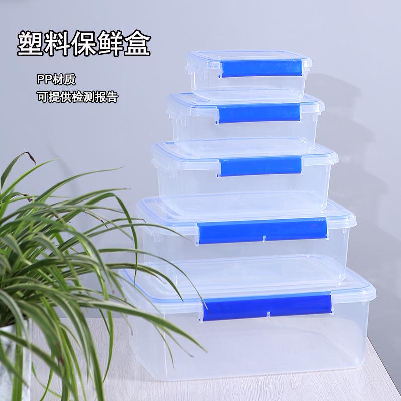 透明塑料保鲜盒长方形食品包装冰箱收纳盒冷藏密封储物分装
