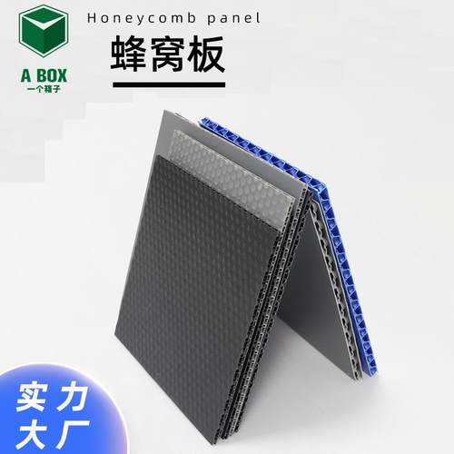 厂家生产PP蜂窝板 汽车车用防潮高强度10mm塑料瓦楞空心PP蜂窝板